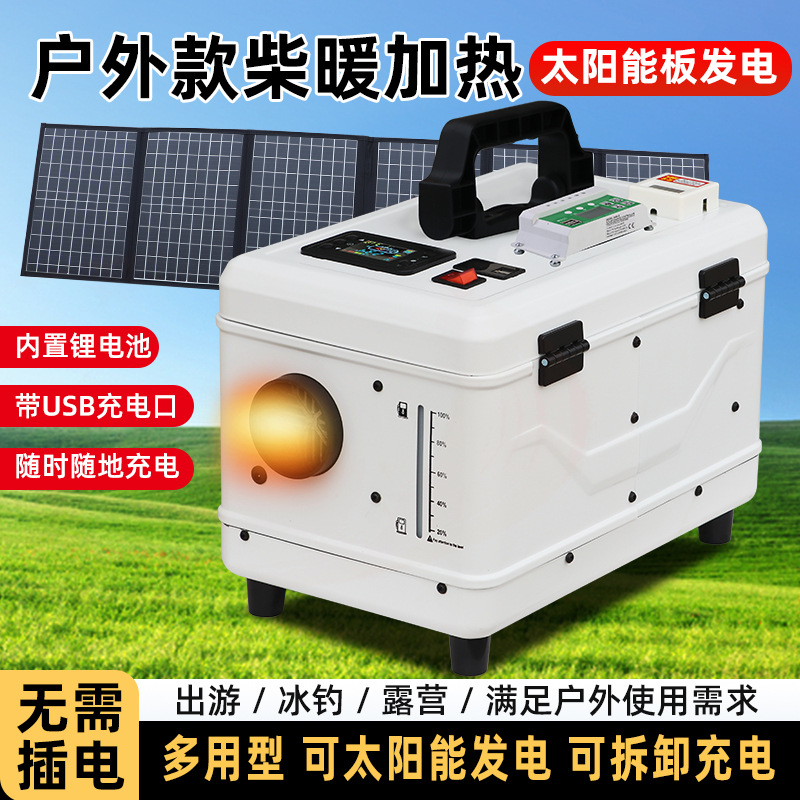 Outdoor Camping Heater For Tent - Parking Diesel Heater Built In Battery
